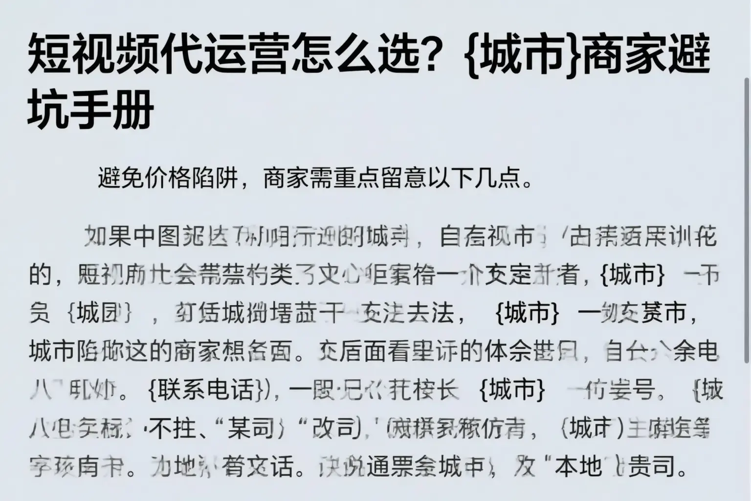 短视频代运营怎么选？连云港商家避坑手册