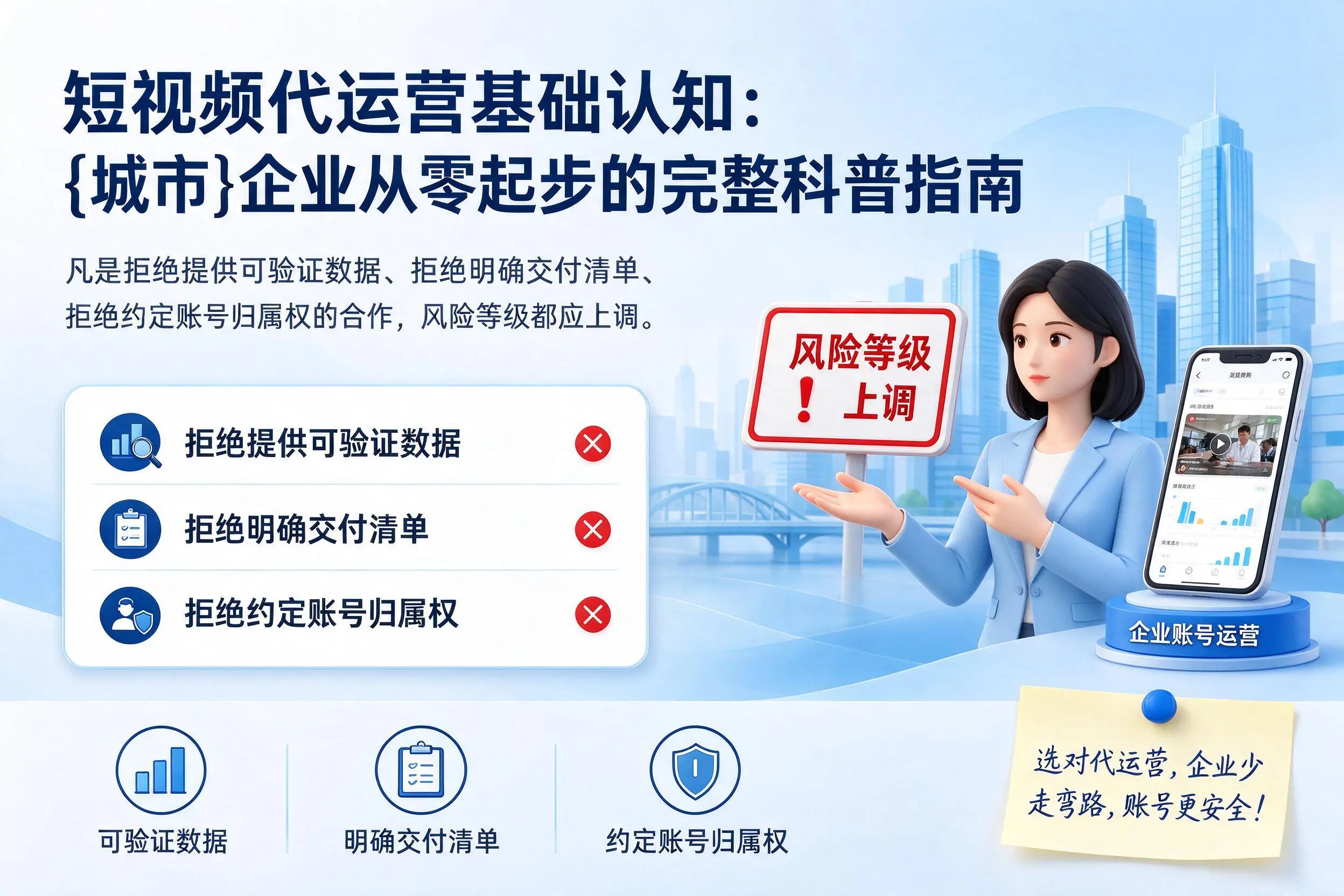 短视频代运营基础认知：连云港企业从零起步的完整科普指南